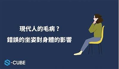 掌握国产坐姿进的技巧与视频教程，提升你的优雅姿态
