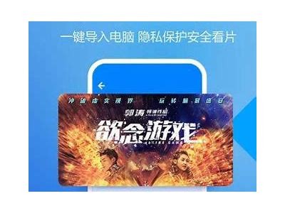 喵咪成人APP在线观看：畅享精彩内容，安全无忧