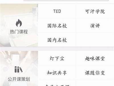成人自考大考必备APP推荐，助你顺利通过考试