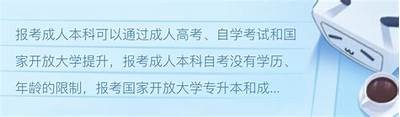 推荐2023年最佳成人本科刷题App，助你轻松备考提升成绩