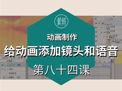 详解国产动画制作流程与技巧，轻松打造高质量动画视频