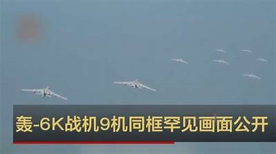 轰九国产最新视频正式发布，解密中国航空新力量