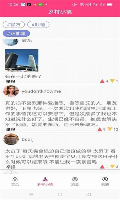 苹果番茄社区成人版APP下载与使用指南，轻松畅享精彩内容